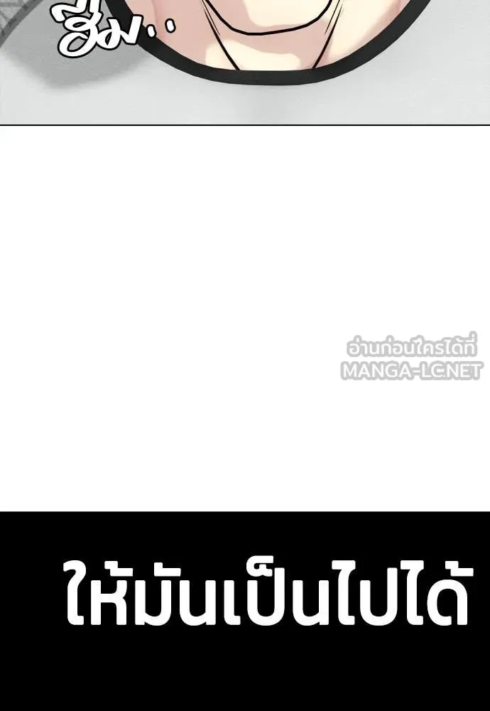 หมาหัวเน่า ตอนที่ 137 รูปที่ 184