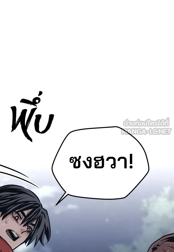 เส้นทางสู่เทพมาร ตอนที่ 101 รูปที่ 9