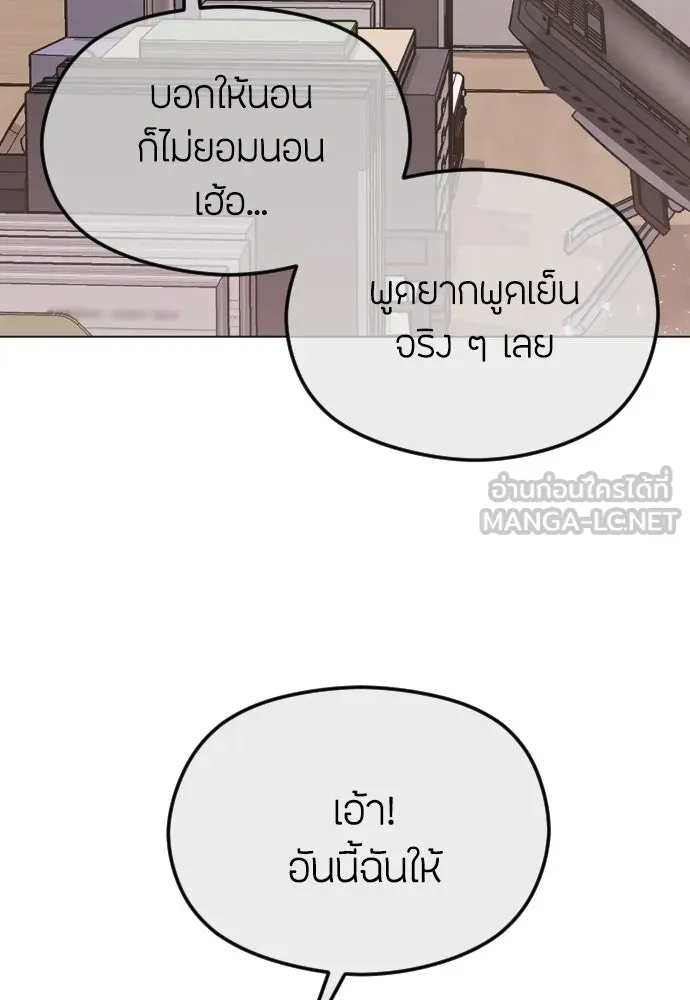 วิธีหนีตายจากนิยายโรคจิต ตอนที่ 37 รูปที่ 147