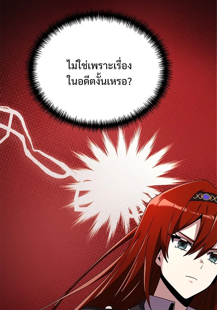 อัศวินดำล่าท้าเวลา ตอนที่ 65 รูปที่ 35