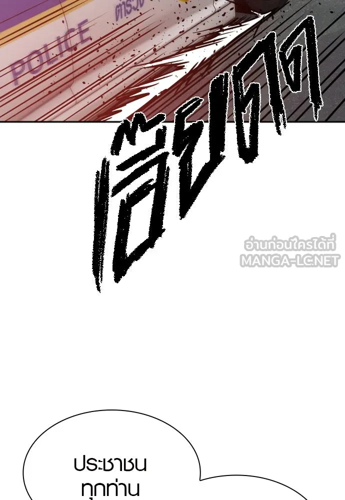 นักรบแช่แข็ง ตอนที่ 1 รูปที่ 129