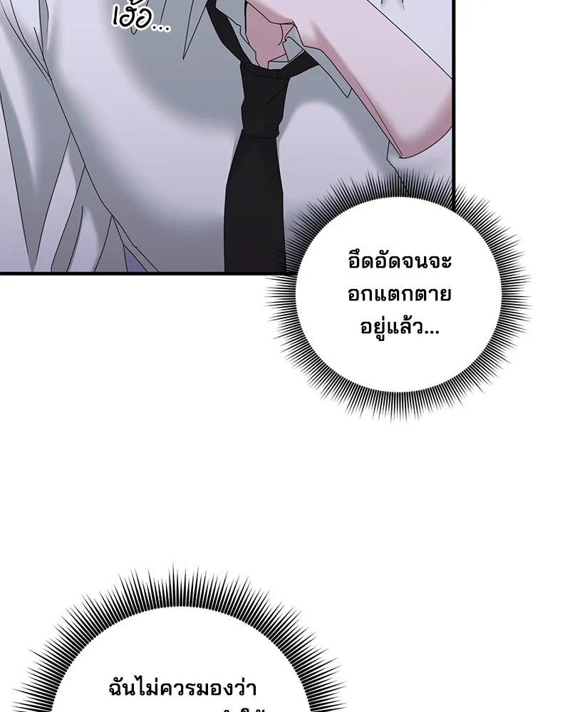 สามีที่ไม่ได้ขอ ตอนที่ 28 รูปที่ 11