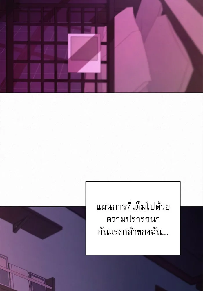 ปฏิบัติการรักวุ่นหัวใจ ตอนที่ 91 รูปที่ 127
