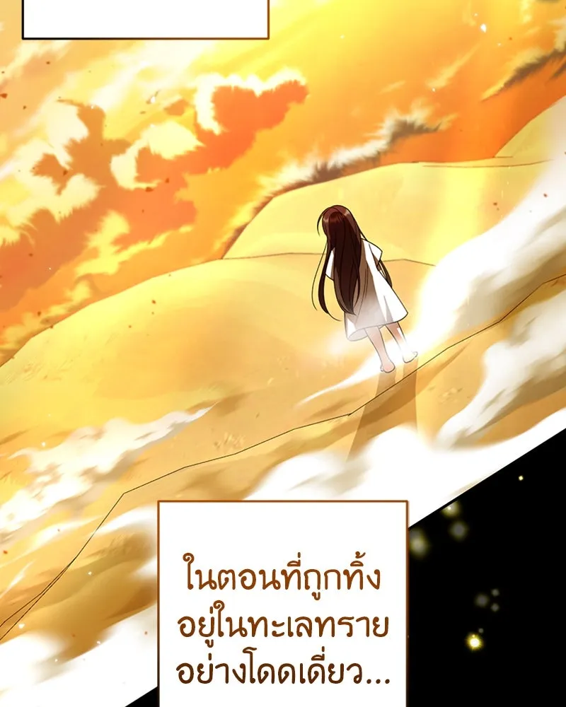 ภารกิจไล่ตามลุค บีเชล ตอนที่ 18 รูปที่ 8