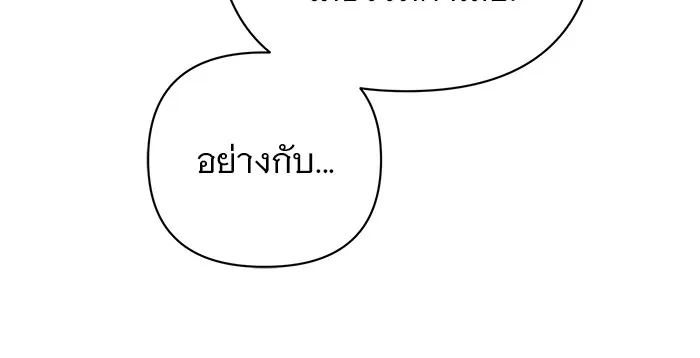 อะคาเดมีนี้เห็นทีจะเจ๊ง ตอนที่ 8 รูปที่ 68