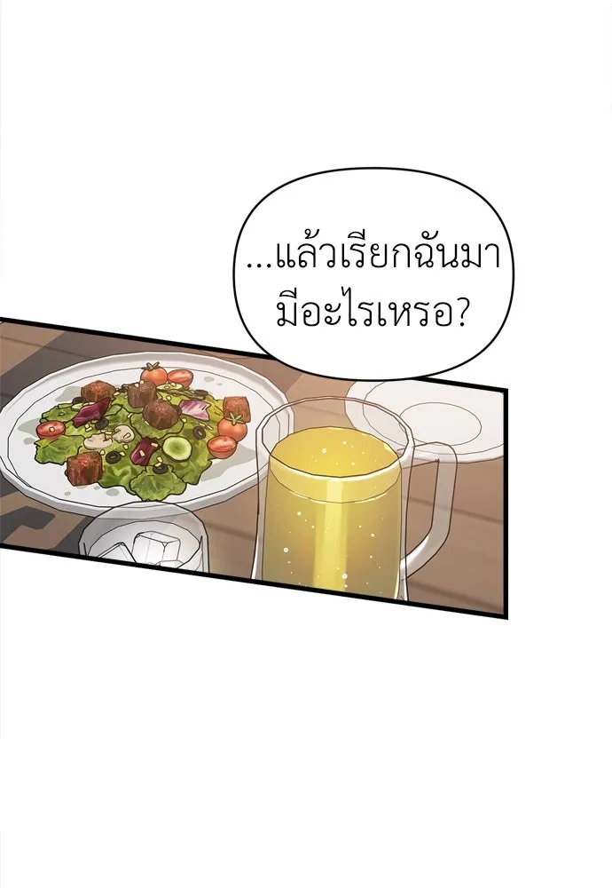 ปรารถนารักอันงดงาม ตอนที่ 51 รูปที่ 41