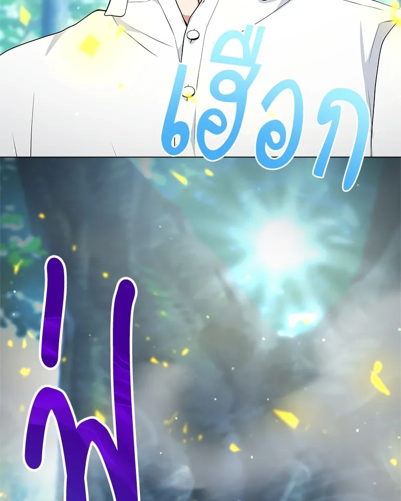 คนสวนโลกฮันเตอร์ ตอนที่ 6 รูปที่ 134