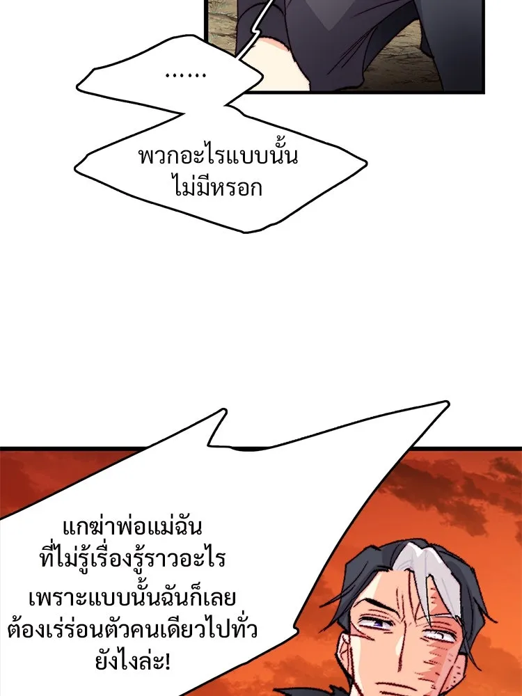 Bring the Love ตอนที่ 152 รูปที่ 40