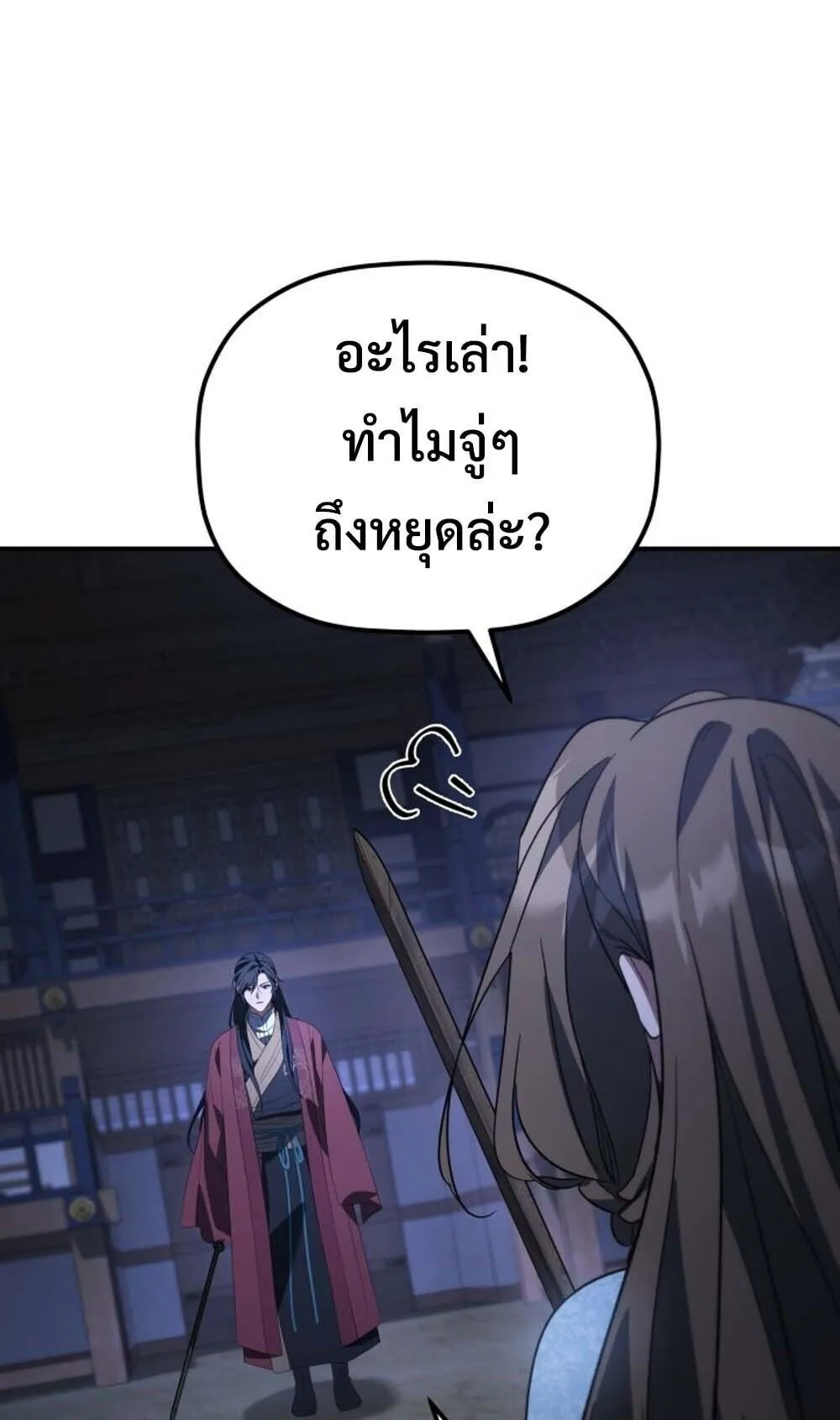 The Youngest Son of the Eunhae Sangdan บ_ตรชายคนส_ดท_องแห_งหอการค_าอ_นเฮ ตอนที่ ตอนที่ 42 รูปที่ 56