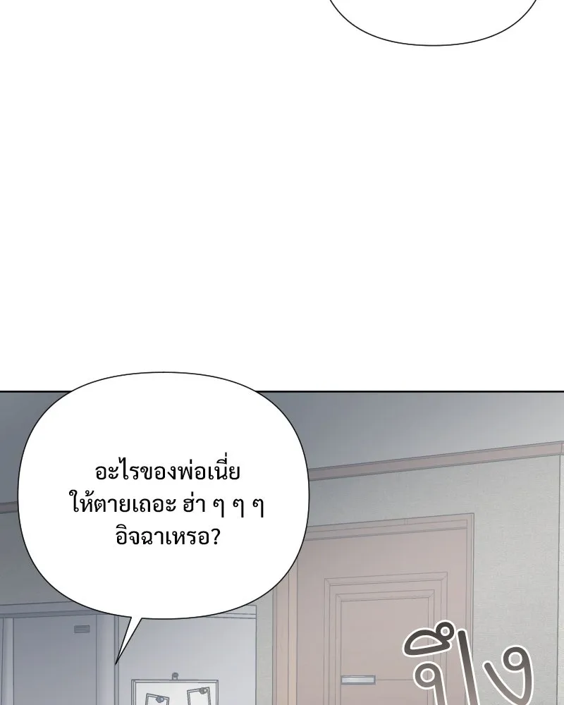 รักนี้ไม่ต้องมีเซนส์ ตอนที่ 56 รูปที่ 128