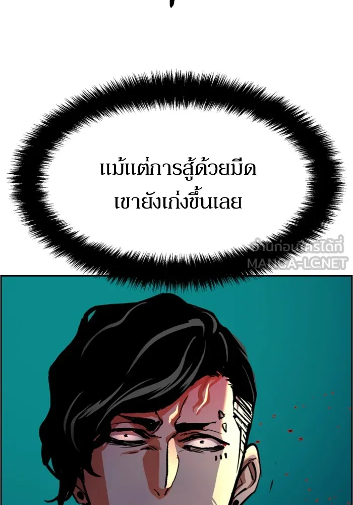 พี่ชายสายบอดี้การ์ด ตอนที่ 119 รูปที่ 63