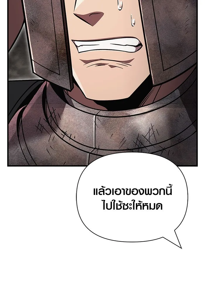 เอาชีวิตรอดในเกมฉบับคนเถื่อน ตอนที่ 51 รูปที่ 70