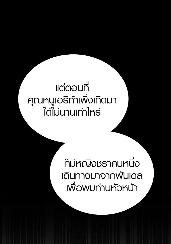 เหตุผลที่ฉันนอกใจ ตอนที่ 38 รูปที่ 8