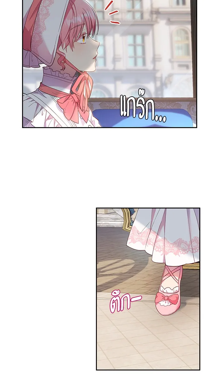 หวานใจสุดโหดโหมดเชื่อง ตอนที่ 13 รูปที่ 2