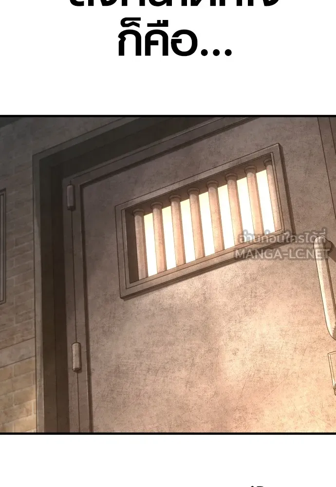 อาชญากรวัยเยาว์ ตอนที่ 67 ฉันจะทำให้แกตาสว่างเอง รูปที่ 36