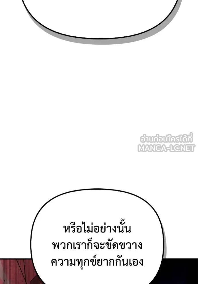 เกมของยอดมนุษย์ ตอนที่ 141 รูปที่ 50