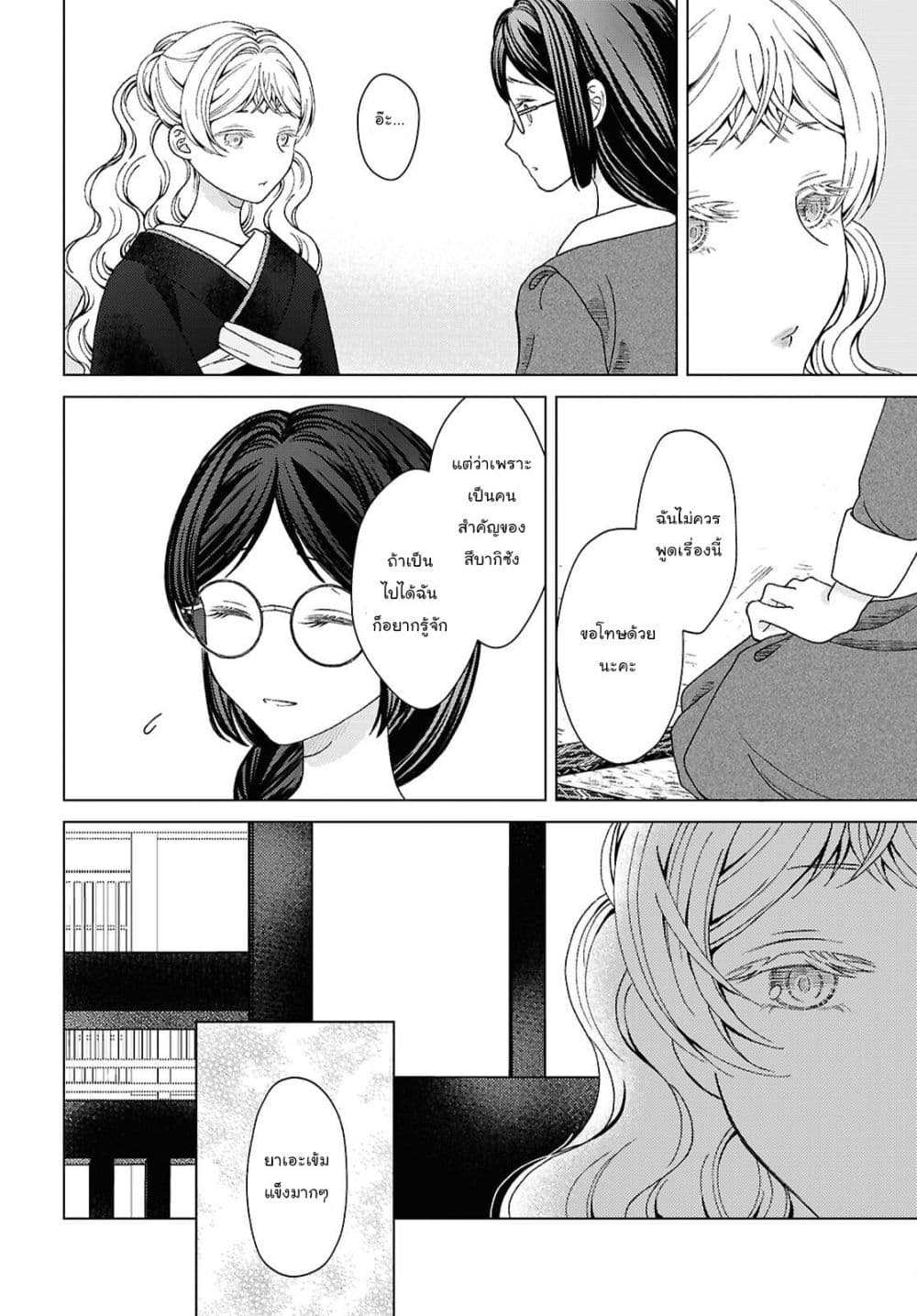 Manga-lc-com อ่านมังงะ อ่านการ์ตูน ออนไลน์ ฟรี Kanaria wa Kiraboshi no Yume o Miru ตอนที่ 1 2 3 4 5 6 7 8 9 10 11 12 13 14 ฟรี ไม่มีโฆษณา Manga-lc - อ่าน มังงะ อ่าน การ์ตูน ออนไลน์ อ่านมังงะ ฟรี