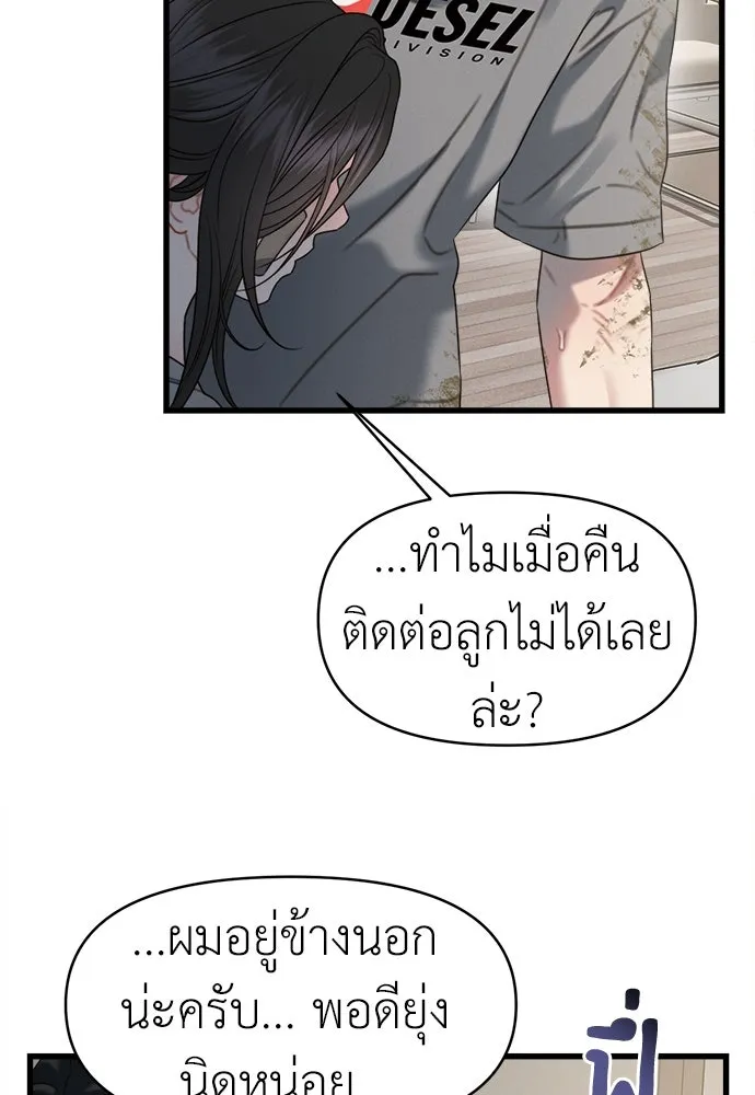 ปรารถนารักอันงดงาม ตอนที่ 78 รูปที่ 52