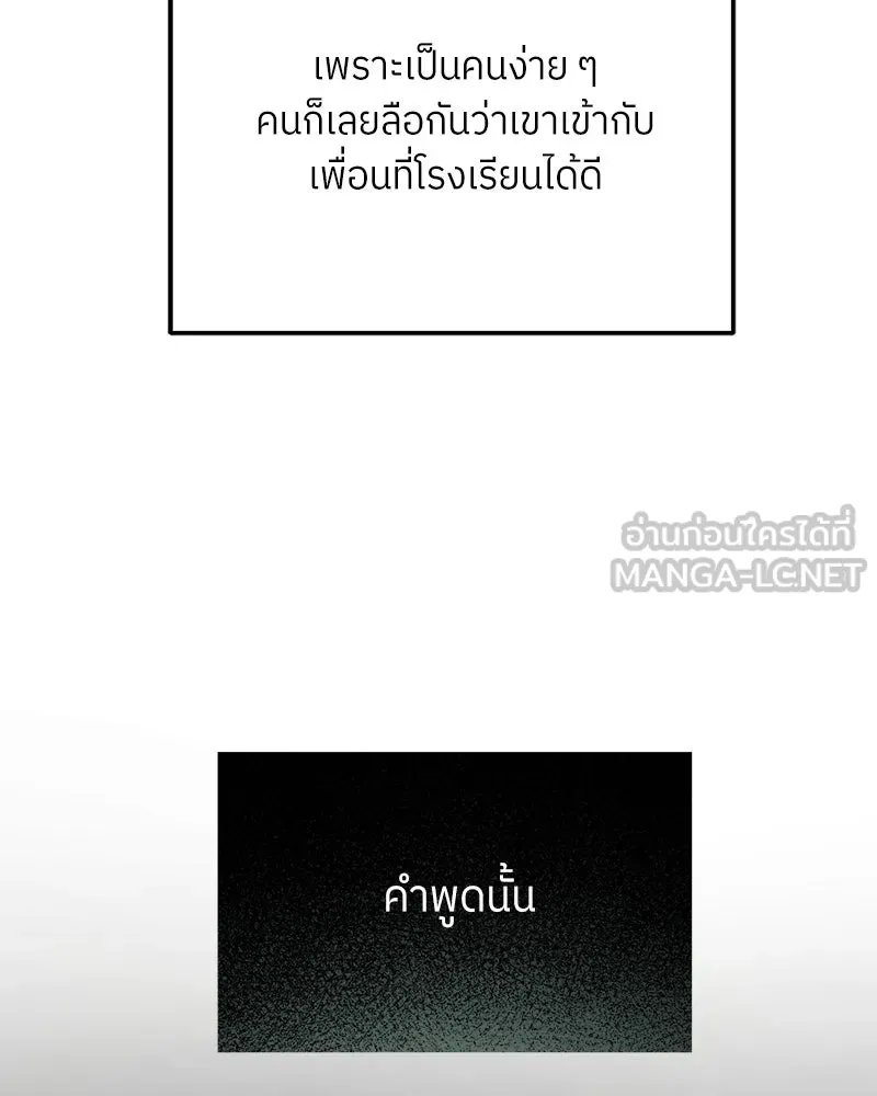 ย้อนเวลามาเป็นมักเน่ ตอนที่ 36 รูปที่ 66