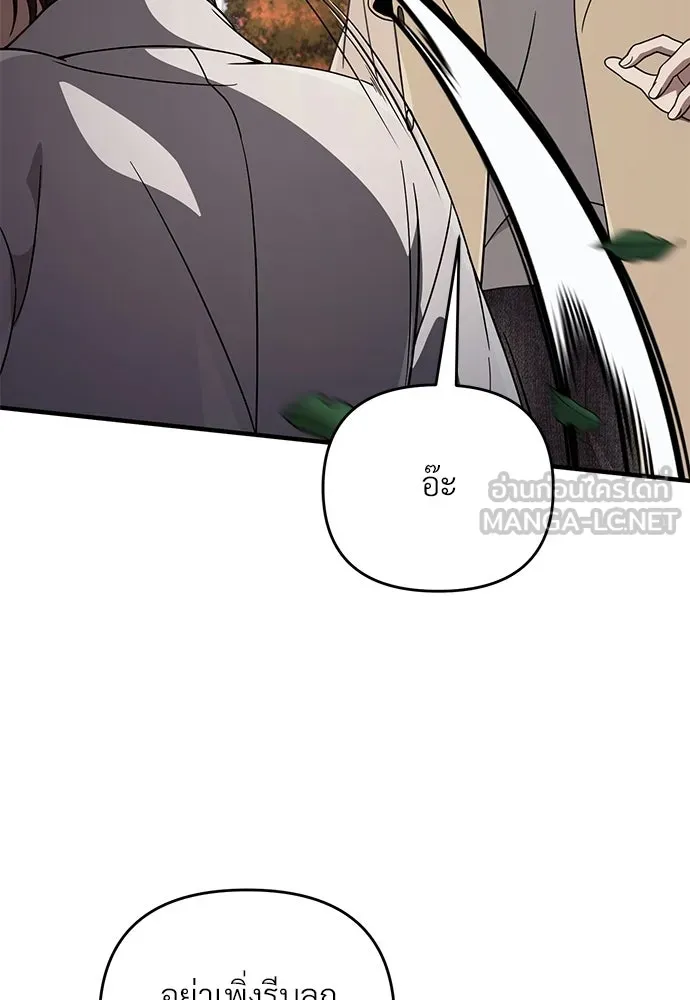 เชื่อเถอะ ฉันเป็นฮันเตอร์ห่วยแตก ตอนที่ 90 รูปที่ 54