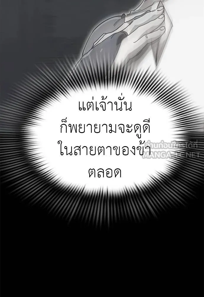 ยมราชลงทัณฑ์ ตอนที่ 93 รูปที่ 169