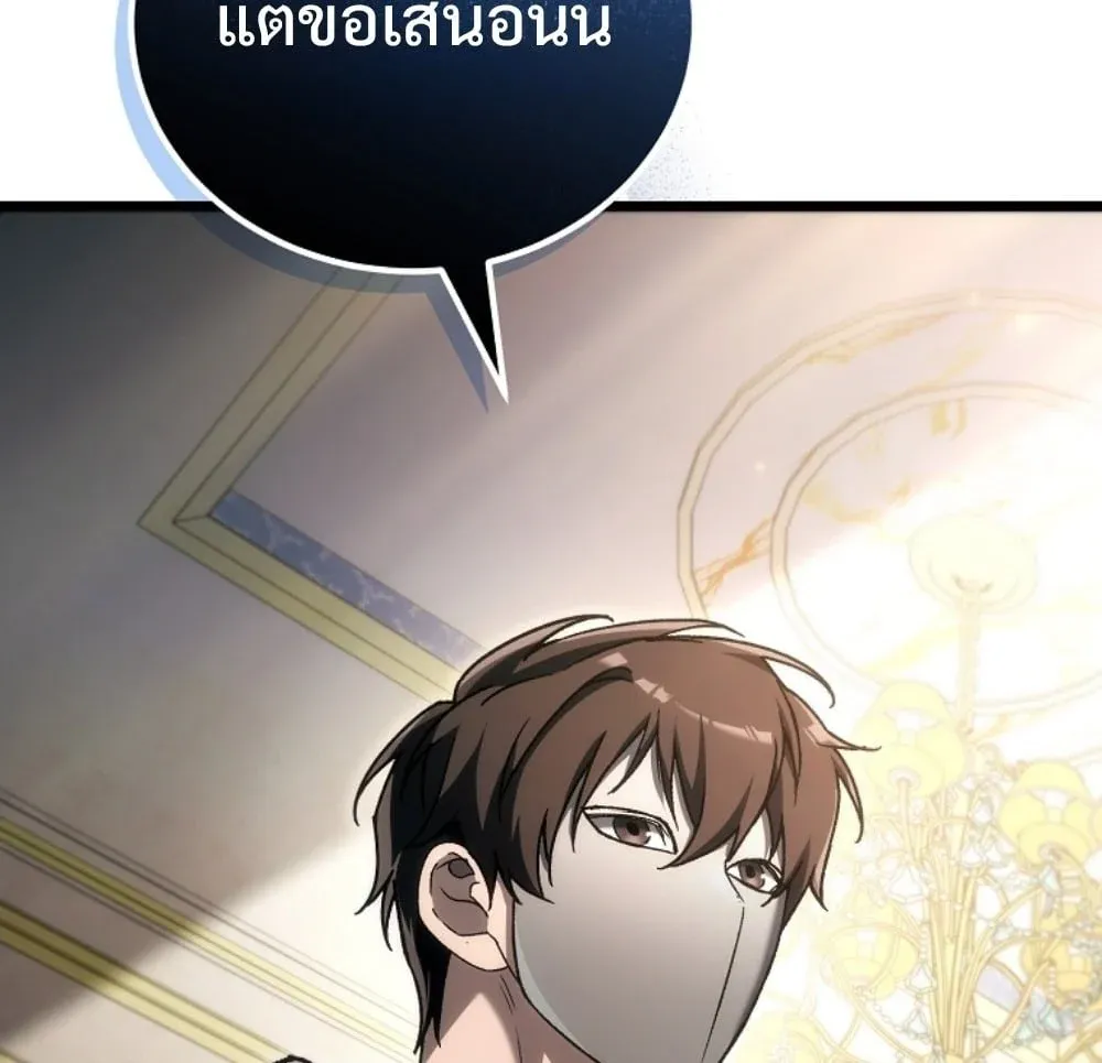 The Genius Blacksmith_s Game เกมเปล_ยนโลกของช_างต_เหล_กในตำนาน ตอนที่ ตอนที่ 45 รูปที่ 52