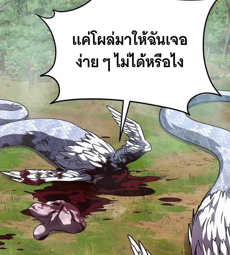 ถึกทนแทงก์แรงก์ C ตอนที่ 33 รูปที่ 26