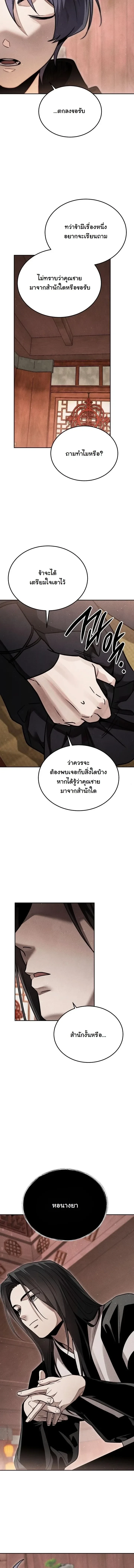 Manga-lc-com อ่านมังงะ อ่านการ์ตูน ออนไลน์ ฟรี The Divine Demon’s Grand Ascension เส้นทางชำระแค้นสู่เ ตอนที่ 1 2 3 4 5 6 7 8 9 10 11 12 13 14 ฟรี ไม่มีโฆษณา Manga-lc - อ่าน มังงะ อ่าน การ์ตูน ออนไลน์ อ่านมังงะ ฟรี