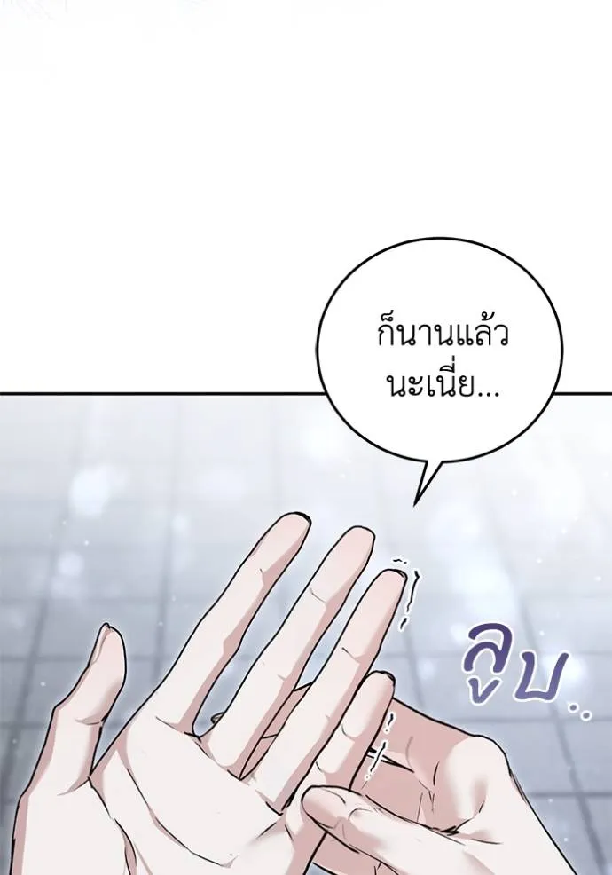 ยามหมาป่าทมิฬเรียกหา ตอนที่ 11 รูปที่ 11