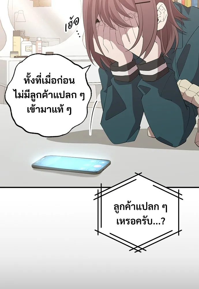 ร้านสะดวกซื้อต่างโลก ตอนที่ 12 รูปที่ 59
