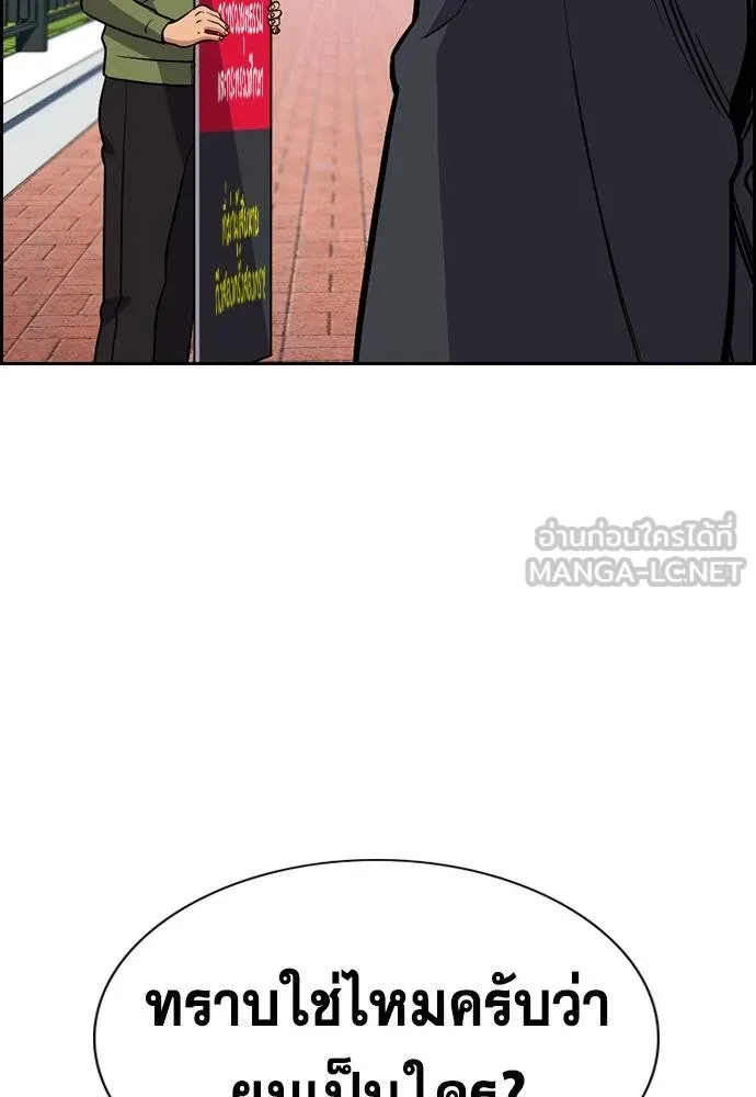การศึกษาที่แท้จริง ตอนที่ 192 รูปที่ 133