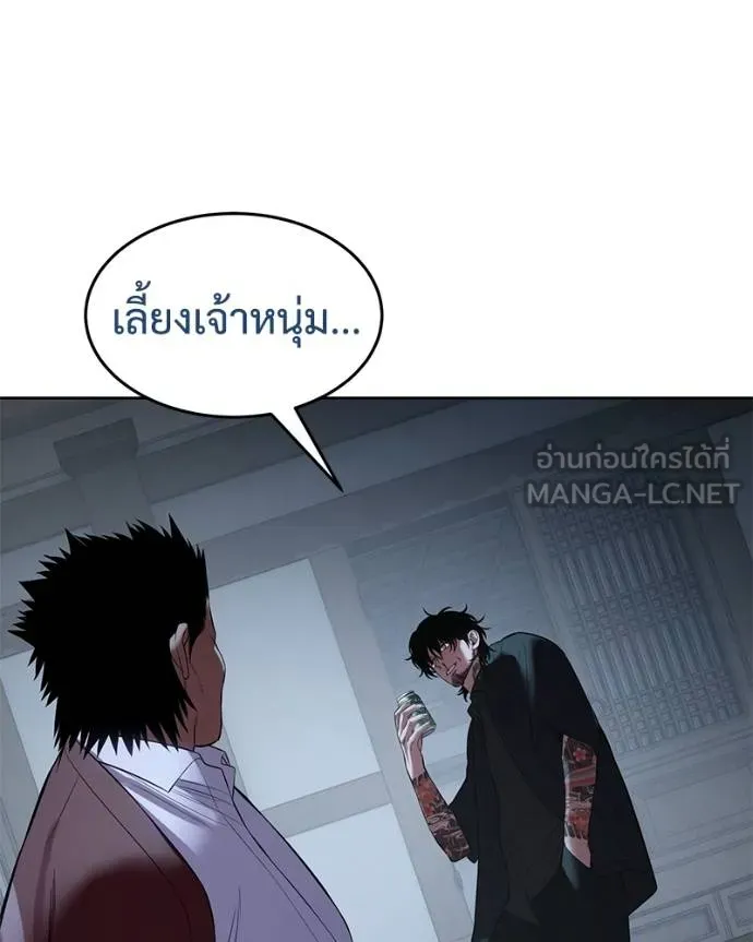 Baek XX ตอนที่ 116 รูปที่ 80