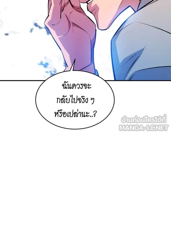แยกร่าง ล่าอัตโนมัติ ตอนที่ 175 รูปที่ 15