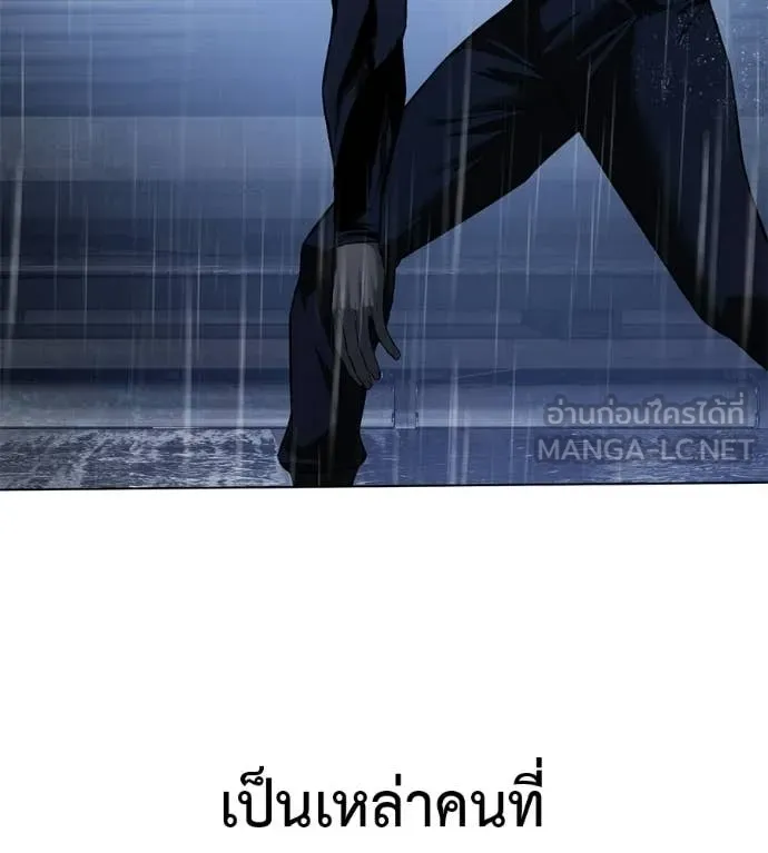 มัจจุราชชุดแดง ตอนที่ 36 รูปที่ 170