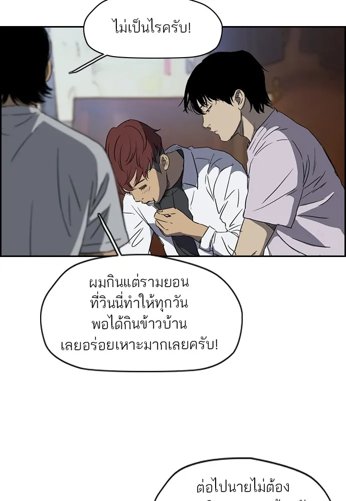 ปั่นสู้ฝันbrWind Breaker ตอนที่ 24 รูปที่ 26