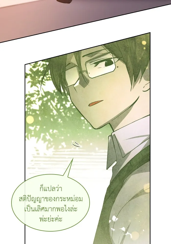 ฟิลเลียโรเซ่กับคำทำนายแห่งมงกุฎหนาม ตอนที่ 95 รูปที่ 76