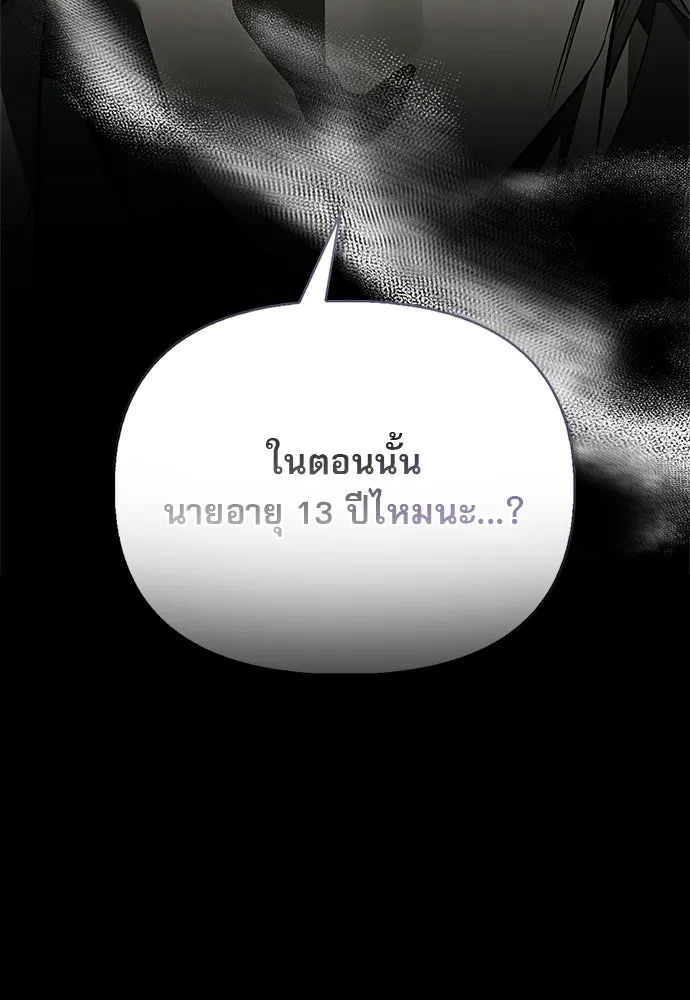 ชีวิตฮีลใจนายฮันเตอร์คลาส S ตอนที่ 47 รูปที่ 37