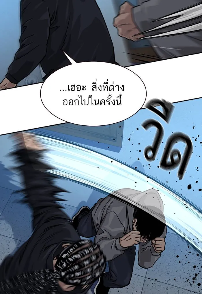 To not die ตอนที่ 44 รูปที่ 16