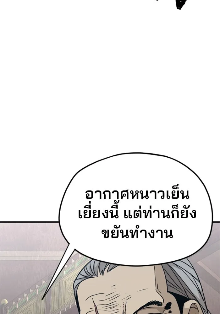เส้นทางสู่เทพมาร ตอนที่ 6 รูปที่ 64