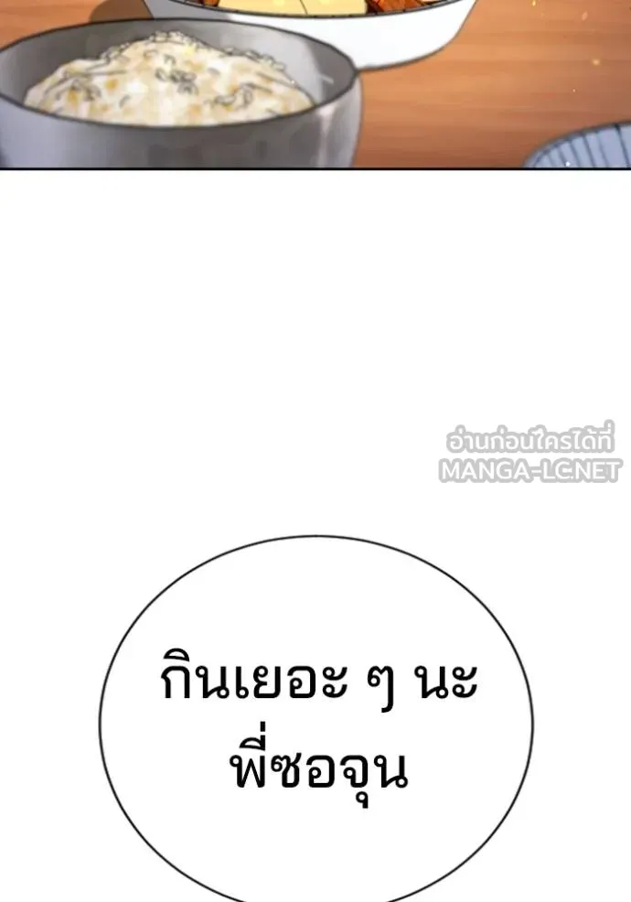 คูเซรา ตอนที่ 21 รูปที่ 159