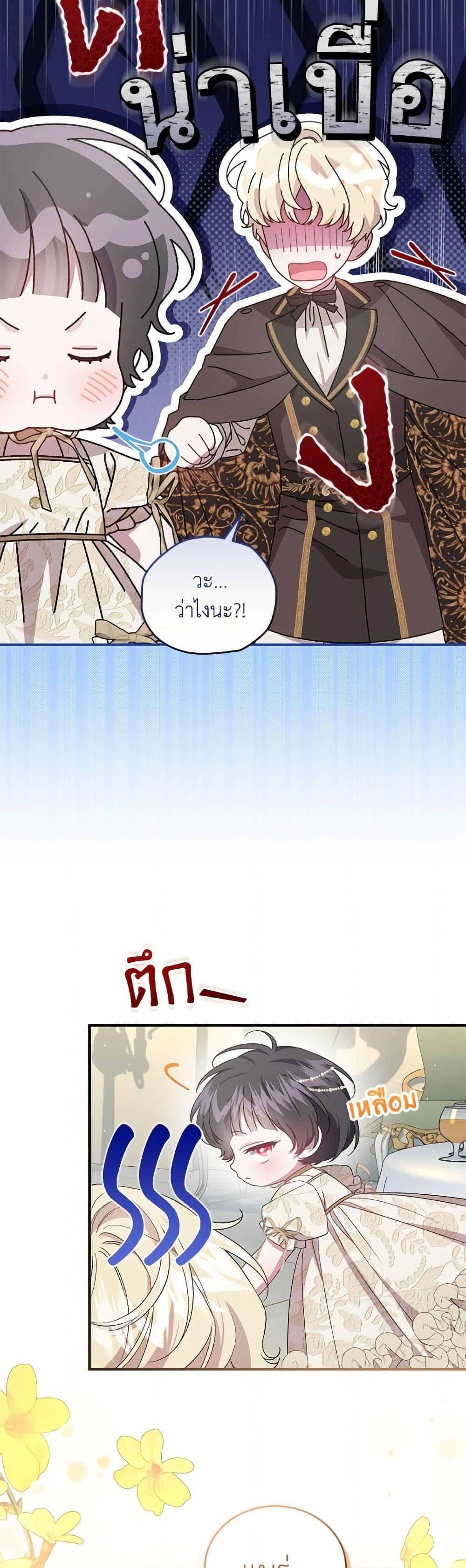 Manga-lc-com อ่านมังงะ อ่านการ์ตูน ออนไลน์ ฟรี I Became the Stepmother of an Irrevocable Dark Family ตอนที่ 1 2 3 4 5 6 7 8 9 10 11 12 13 14 ฟรี ไม่มีโฆษณา Manga-lc - อ่าน มังงะ อ่าน การ์ตูน ออนไลน์ อ่านมังงะ ฟรี