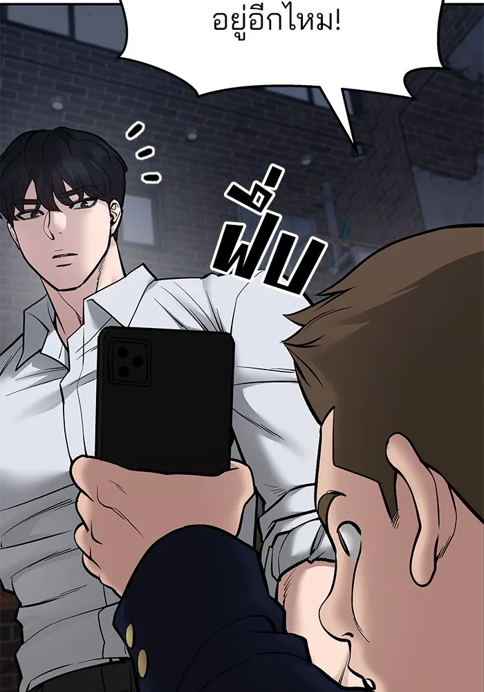 เลวฟาดเลว ตอนที่ 76 รูปที่ 140