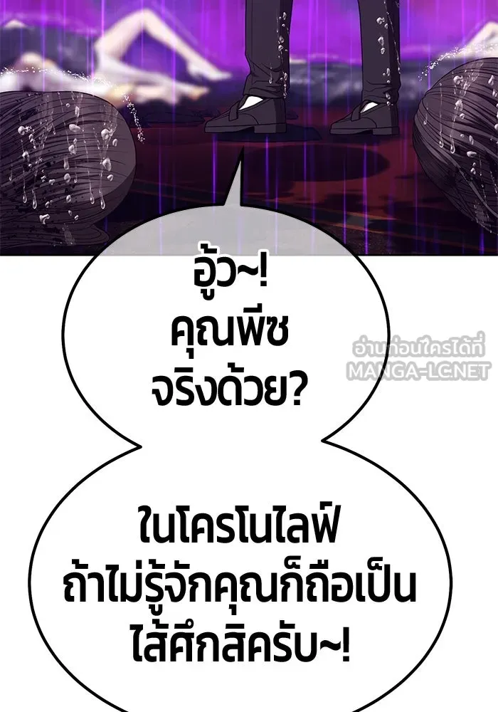 +99 ท่อนไม้พร้อมบวก ตอนที่ 19 ผู้เล่นปนเปื้อน vs พีซ (8) รูปที่ 207