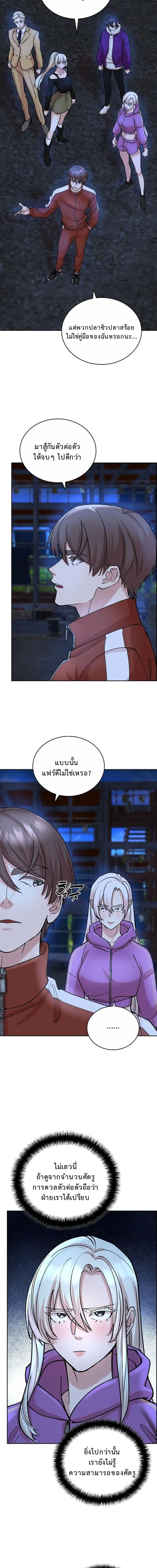 The Devil and the Ice Witch ป_ศาจและน_ำแข_ง ตอนที่ ตอนที่ 23 รูปที่ 3