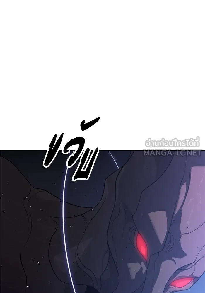 อดีตบอสหอคอย ตอนที่ 43 รูปที่ 9