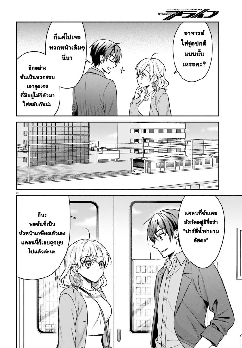 Manga-lc-com อ่านมังงะ อ่านการ์ตูน ออนไลน์ ฟรี Negattemonai Tsuihougo kara no Slow Life ~Intai shita Hazu g ตอนที่ 1 2 3 4 5 6 7 8 9 10 11 12 13 14 ฟรี ไม่มีโฆษณา Manga-lc - อ่าน มังงะ อ่าน การ์ตูน ออนไลน์ อ่านมังงะ ฟรี