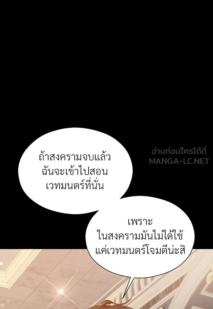 จักรพรรดิคลั่งรักที่เด็กกว่าฉันพันปี ตอนที่ 23 รูปที่ 63