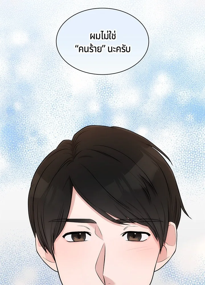 เพลิงแค้นผลาญใจ ตอนที่ 43 รูปที่ 80