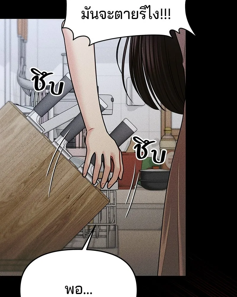 จ้า แม่คนสวย ตอนที่ 45 รูปที่ 131