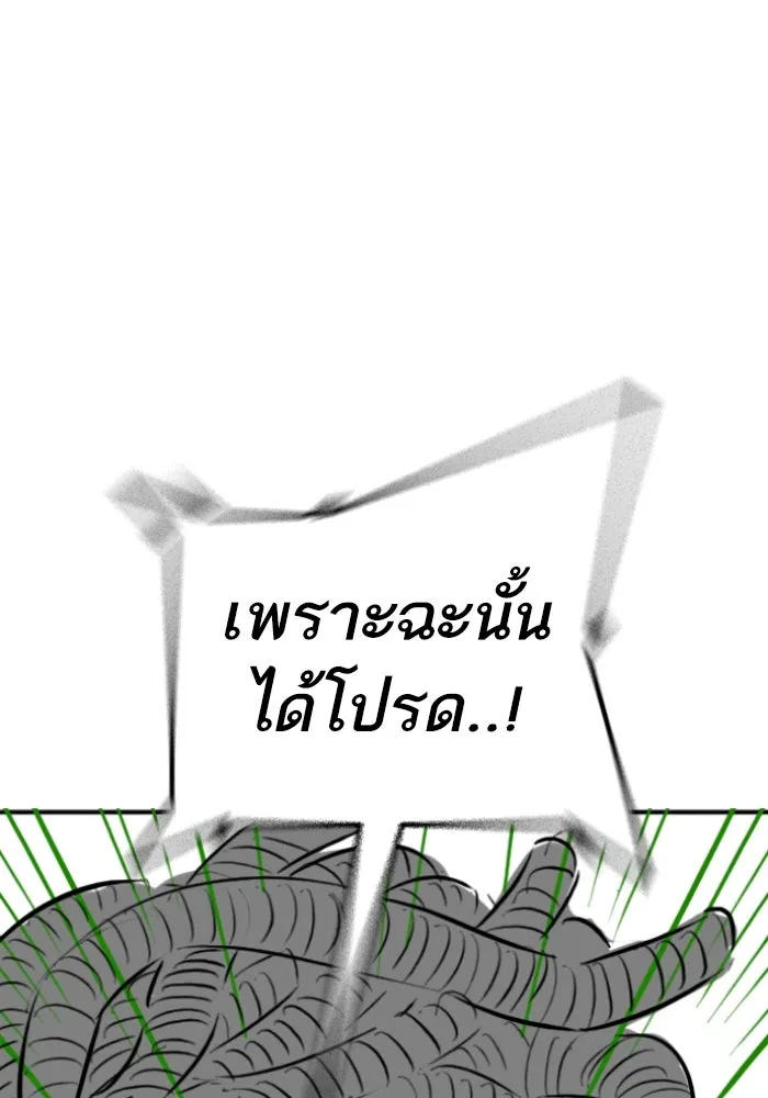 Reality Quest ตอนที่ ตอนพิเศษ  เรื่องน่ากลัวของชเวซอนแ รูปที่ 100